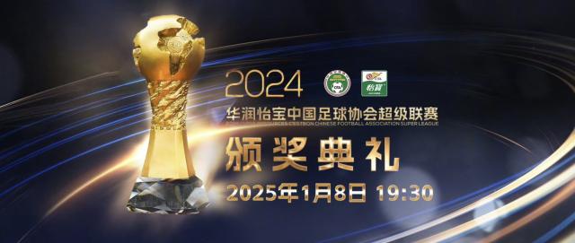 kaiyun-2024中超颁奖典礼 武磊荣获最佳球员&最佳射手